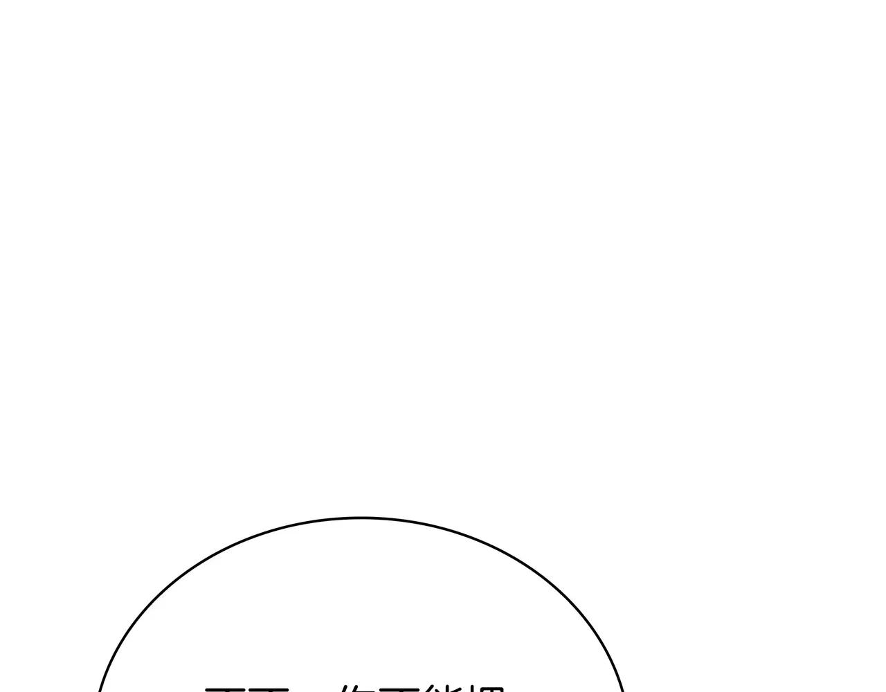 第6季第3话 突袭 第386页
