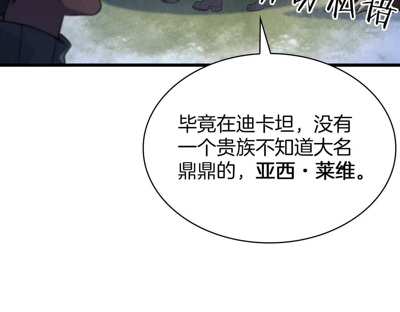 第6季第3话 突袭 第402页