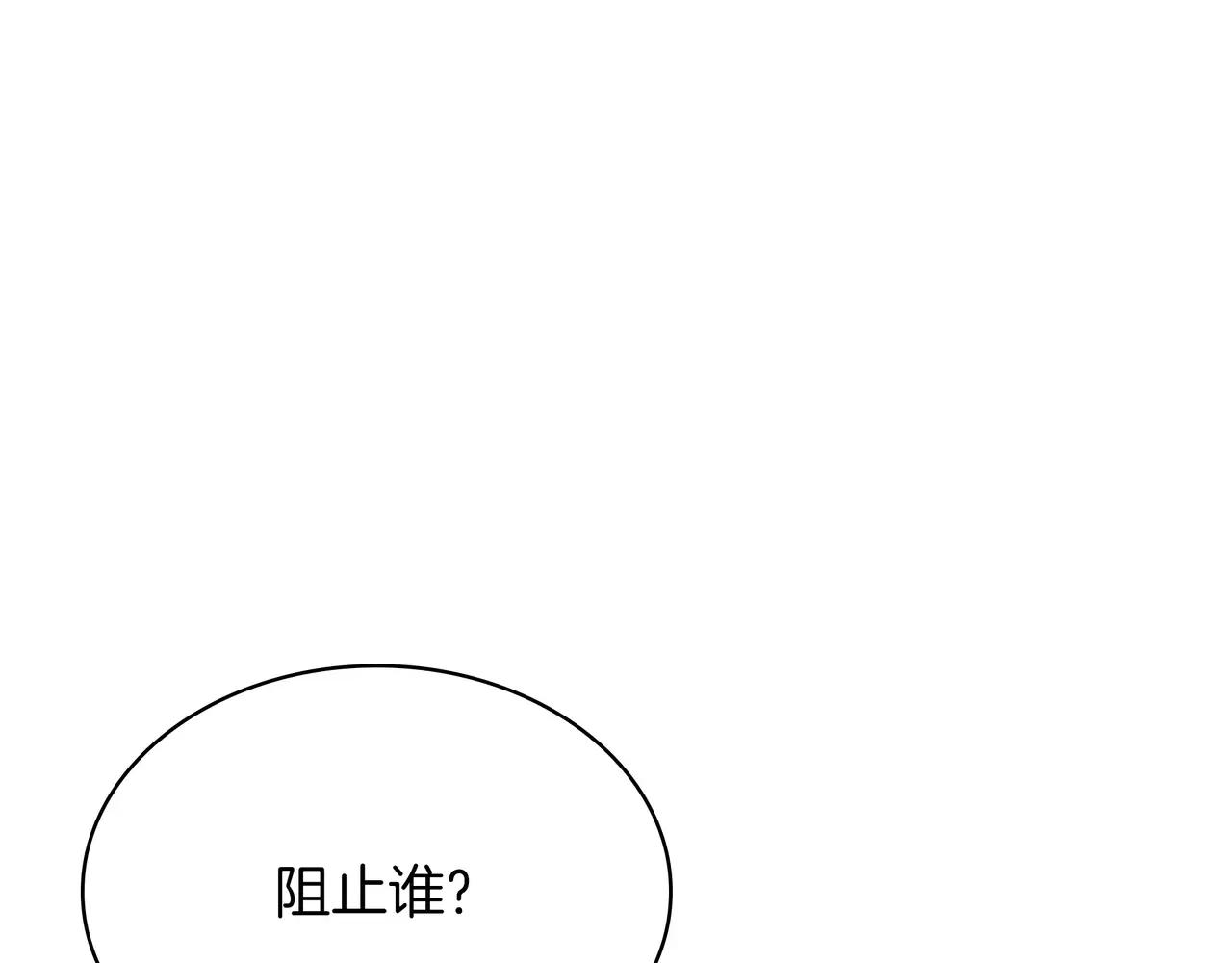 第6季第3话 突袭 第421页