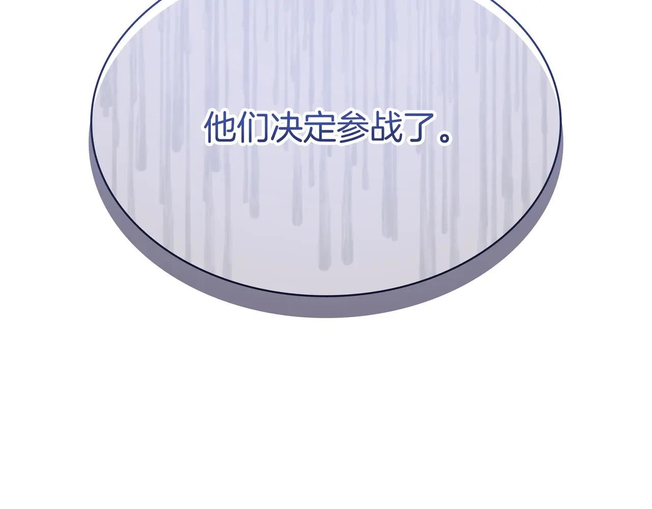 第6季第3话 突袭 第430页