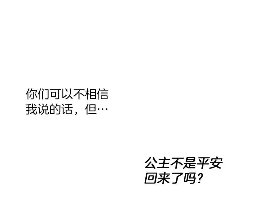 第1季第21话 让我看看你的实力 第1页