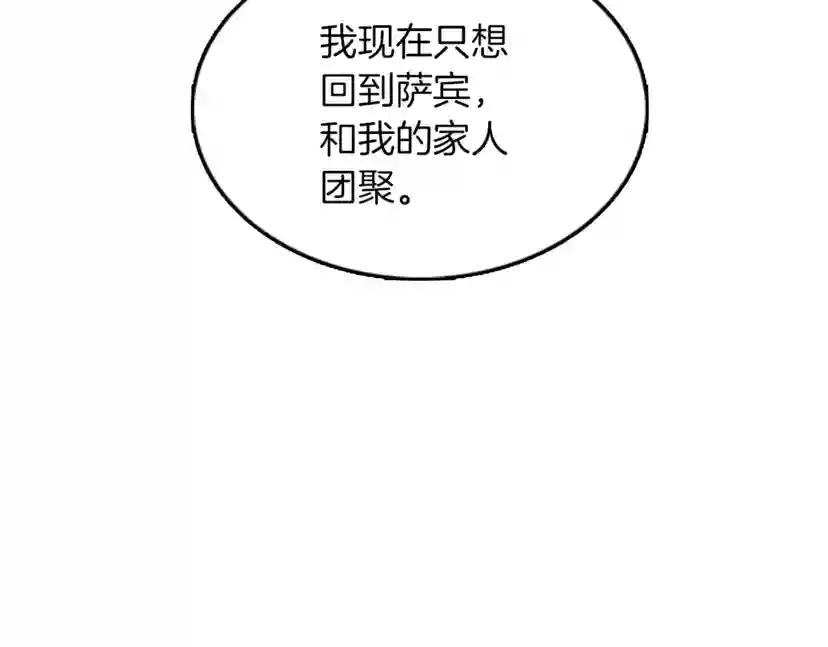 第1季第21话 让我看看你的实力 第5页