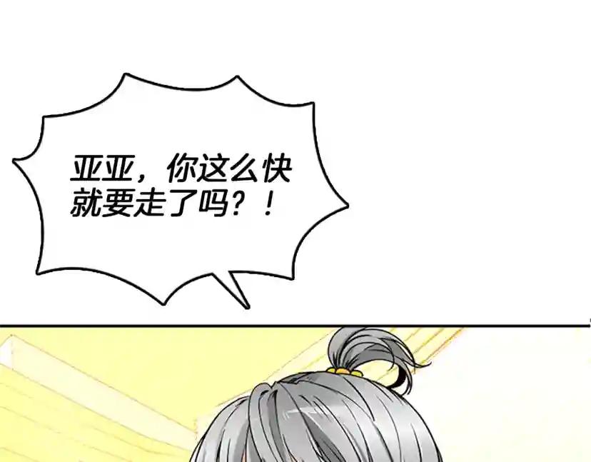 第1季第21话 让我看看你的实力 第6页