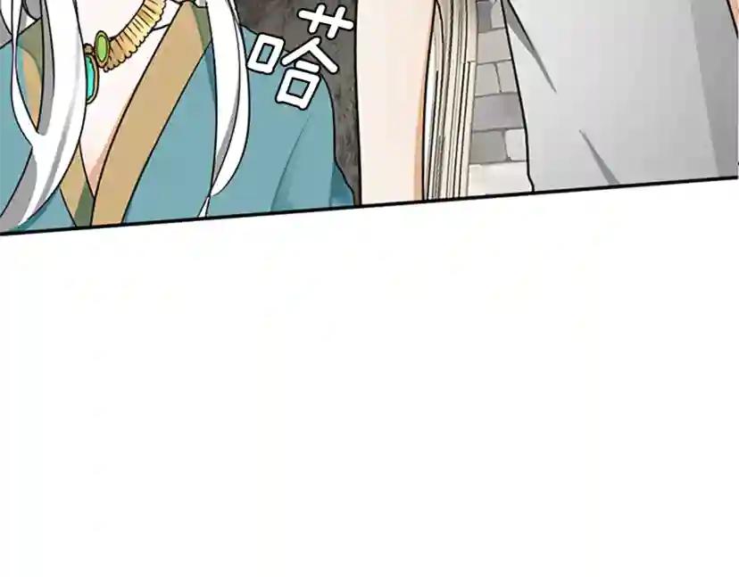 第1季第21话 让我看看你的实力 第8页