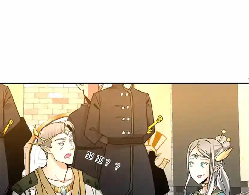 第1季第21话 让我看看你的实力 第9页