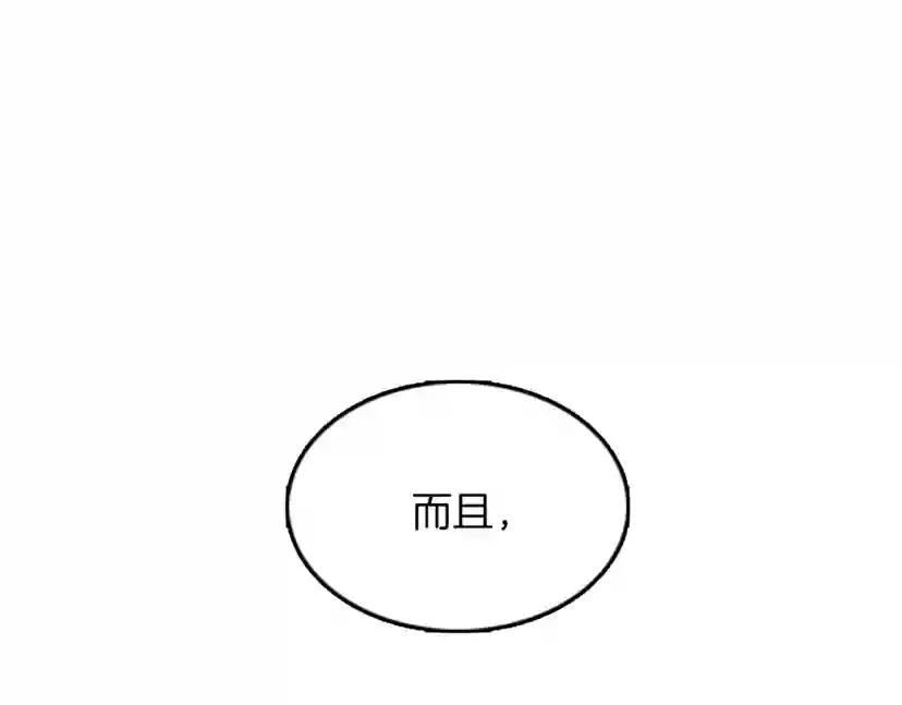 第1季第21话 让我看看你的实力 第16页