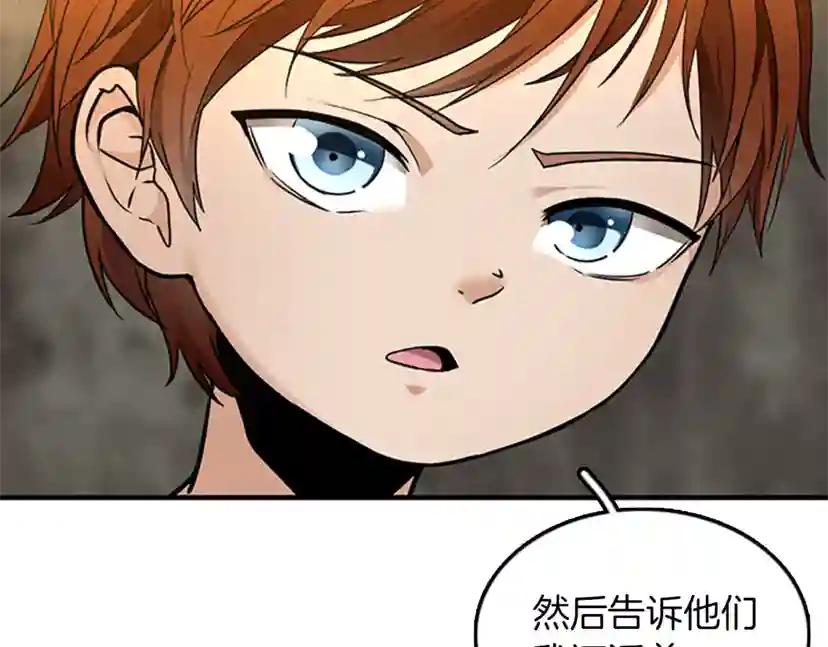 第1季第21话 让我看看你的实力 第18页