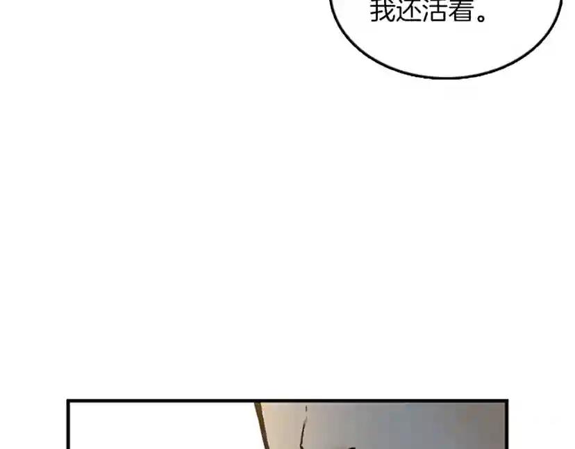 第1季第21话 让我看看你的实力 第19页