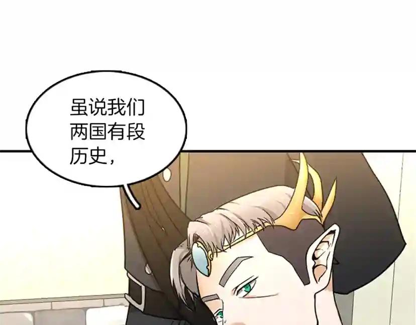 第1季第21话 让我看看你的实力 第21页