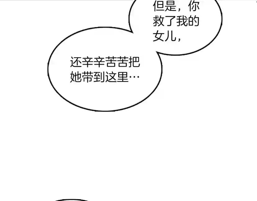 第1季第21话 让我看看你的实力 第23页