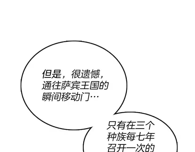 第1季第21话 让我看看你的实力 第26页