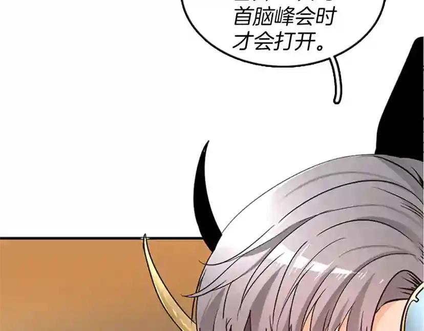 第1季第21话 让我看看你的实力 第27页