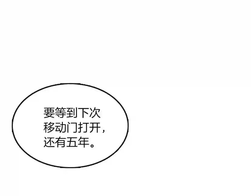第1季第21话 让我看看你的实力 第30页