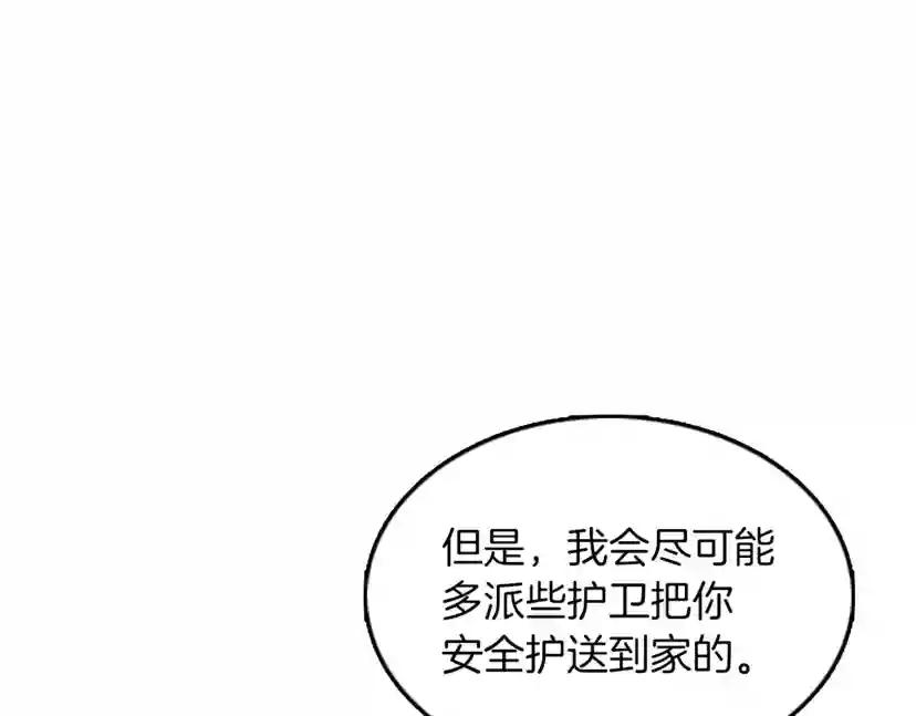 第1季第21话 让我看看你的实力 第32页
