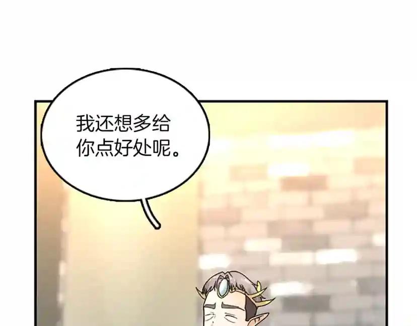 第1季第21话 让我看看你的实力 第35页