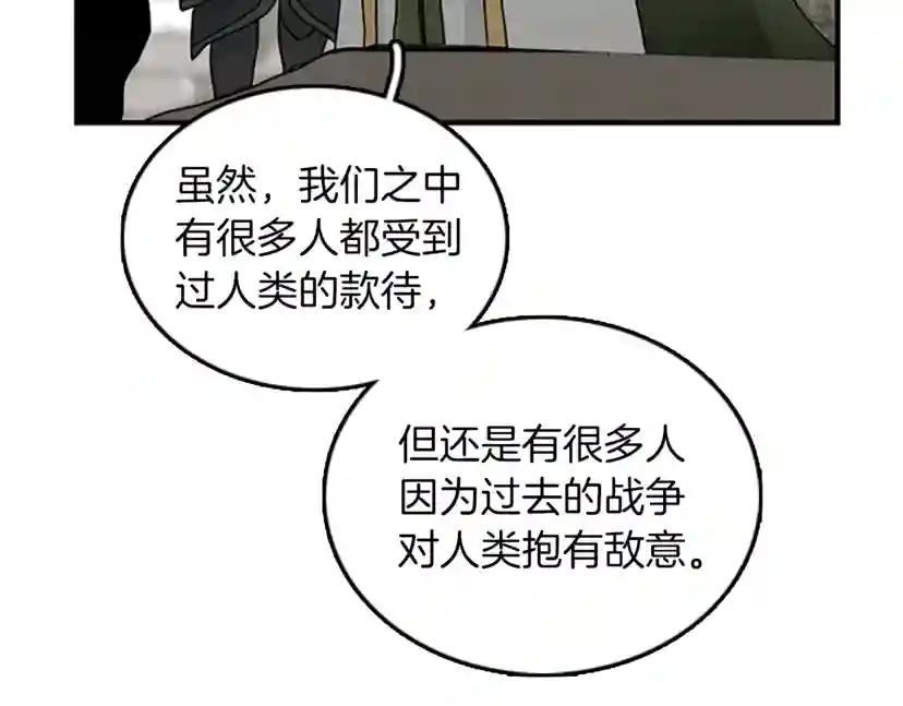第1季第21话 让我看看你的实力 第37页