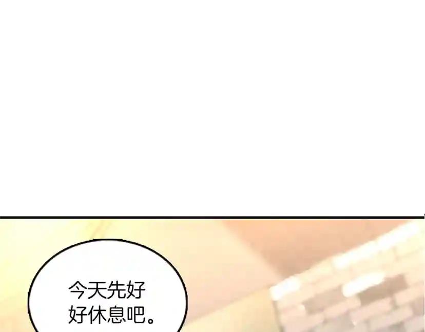 第1季第21话 让我看看你的实力 第38页