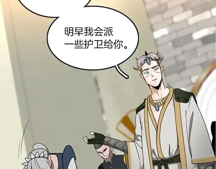 第1季第21话 让我看看你的实力 第39页
