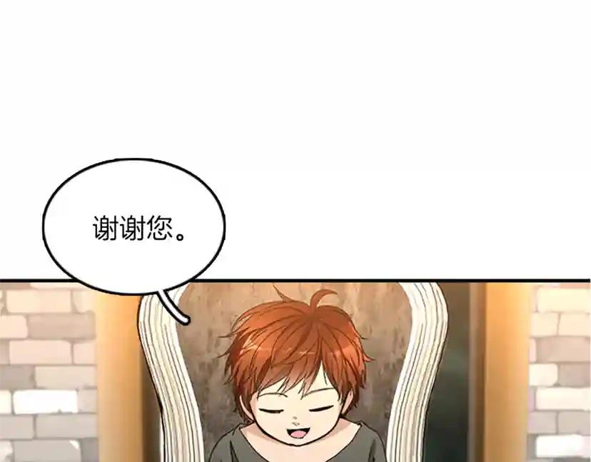 第1季第21话 让我看看你的实力 第41页