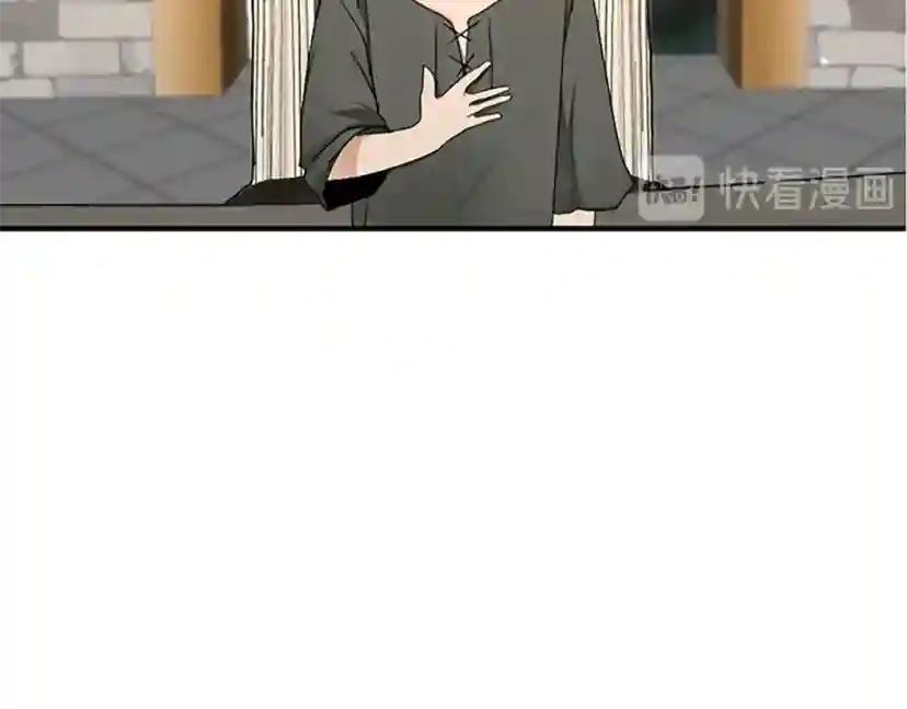 第1季第21话 让我看看你的实力 第42页