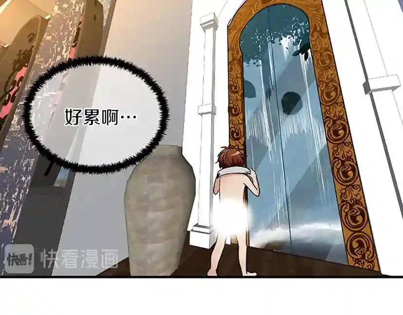 第1季第21话 让我看看你的实力 第50页