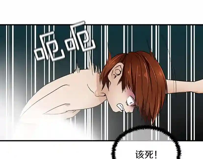 第1季第21话 让我看看你的实力 第55页