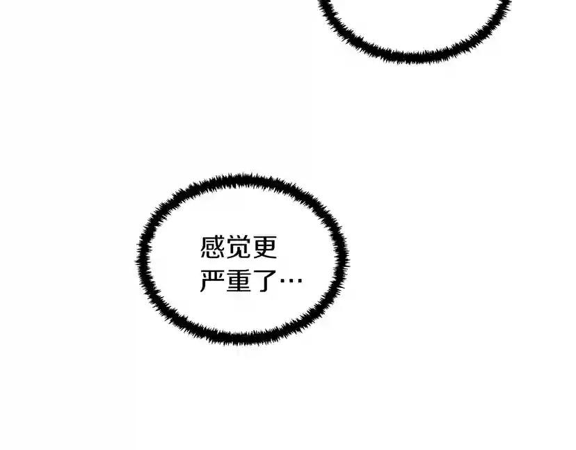 第1季第21话 让我看看你的实力 第56页