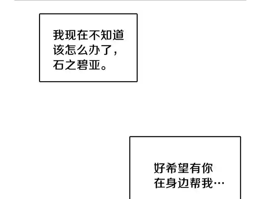 第1季第21话 让我看看你的实力 第61页
