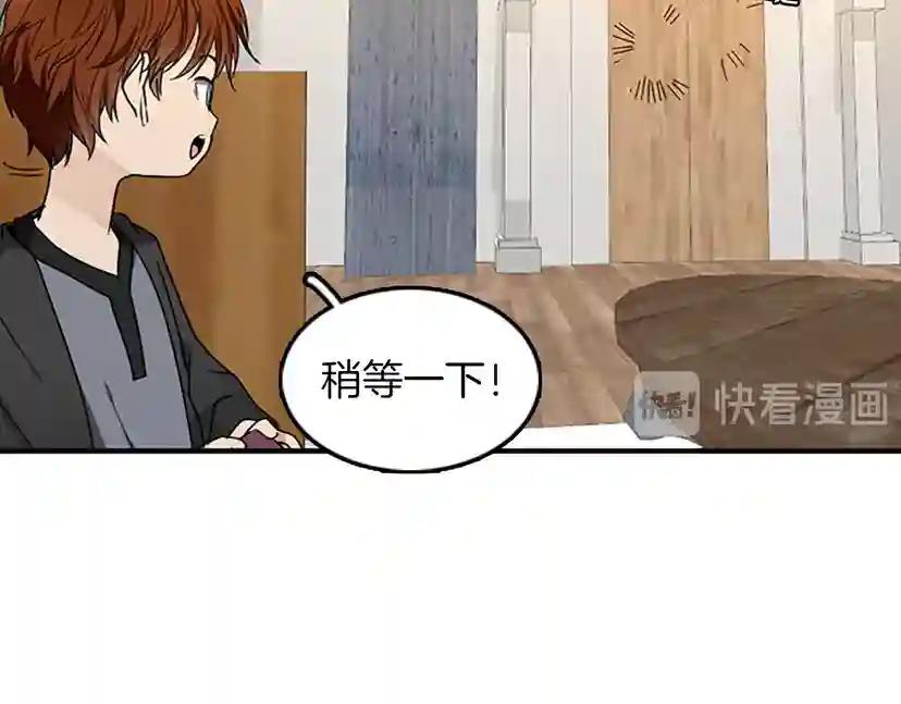 第1季第21话 让我看看你的实力 第63页