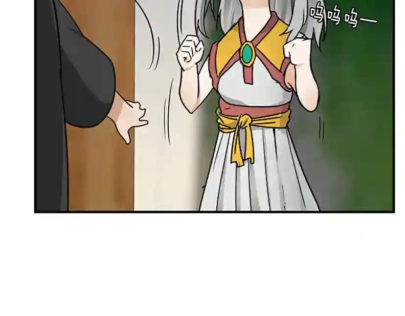第1季第21话 让我看看你的实力 第65页
