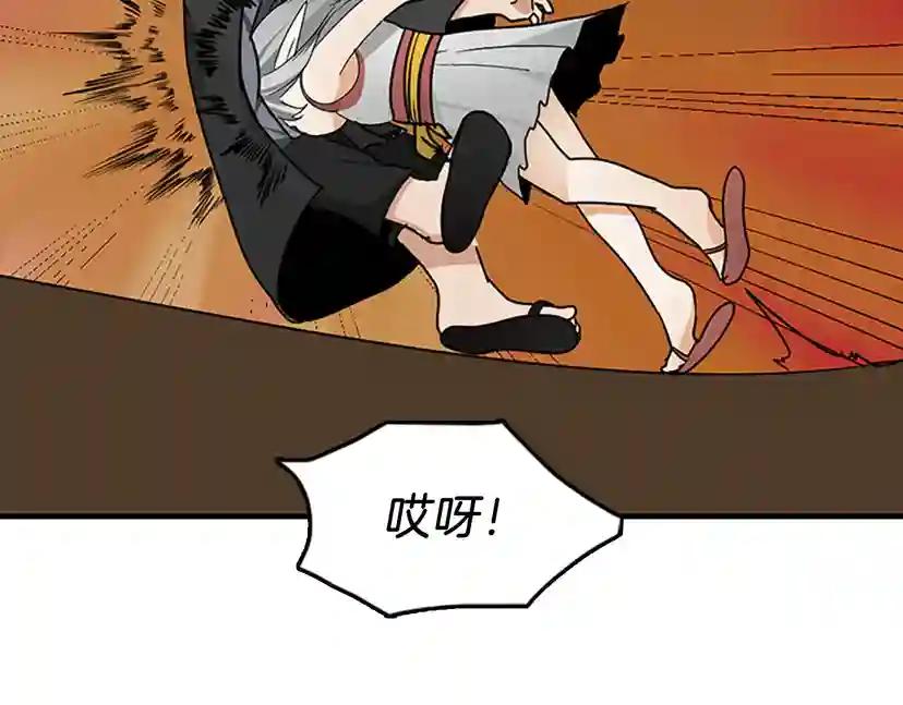 第1季第21话 让我看看你的实力 第67页