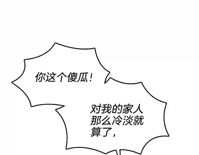 第1季第21话 让我看看你的实力 第68页