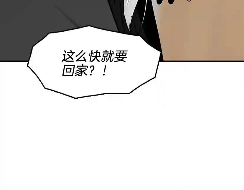 第1季第21话 让我看看你的实力 第70页