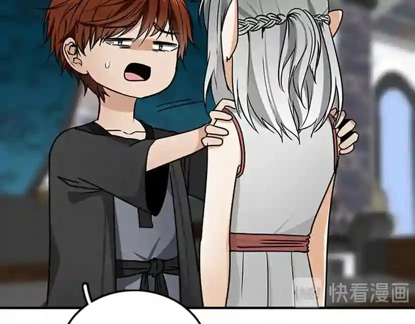 第1季第21话 让我看看你的实力 第73页