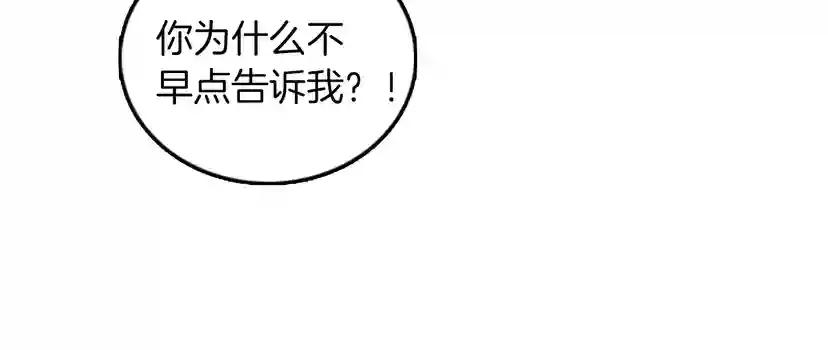 第1季第21话 让我看看你的实力 第74页
