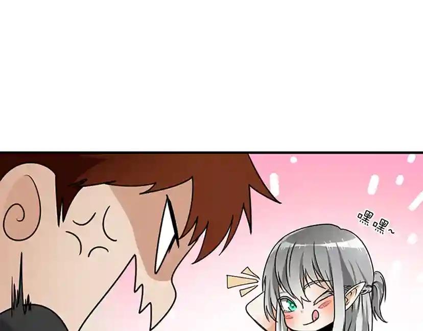 第1季第21话 让我看看你的实力 第75页
