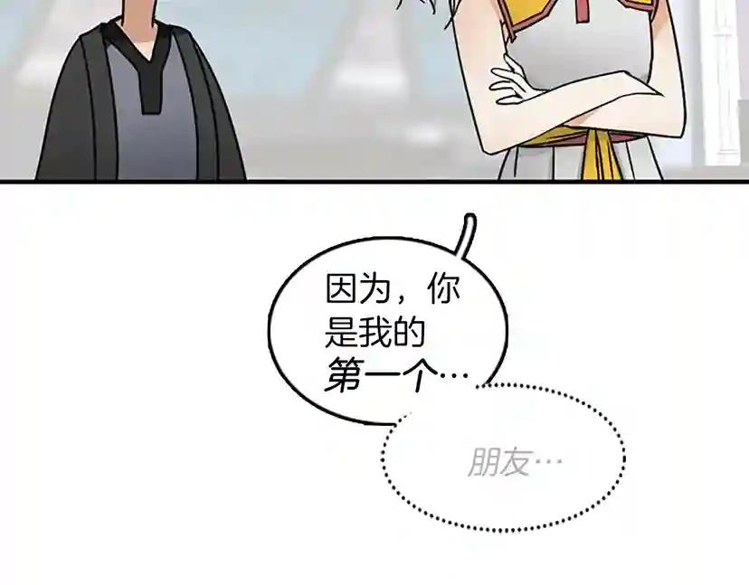 第1季第21话 让我看看你的实力 第79页