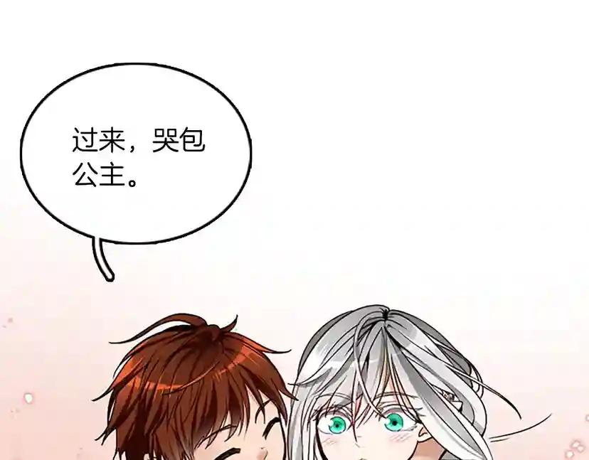 第1季第21话 让我看看你的实力 第83页