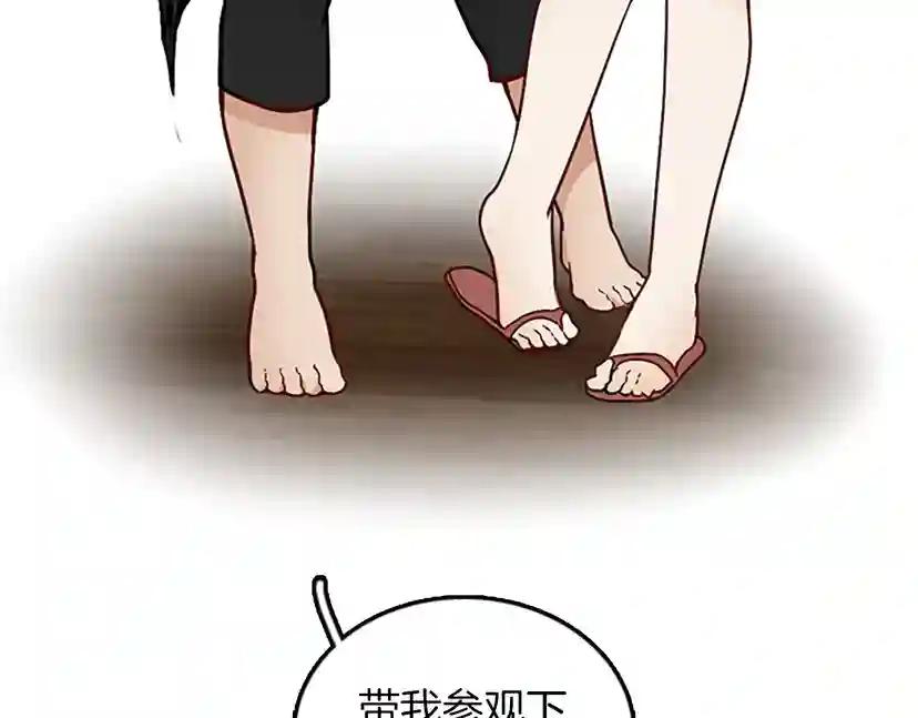 第1季第21话 让我看看你的实力 第85页