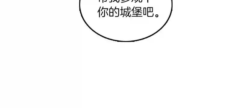 第1季第21话 让我看看你的实力 第86页