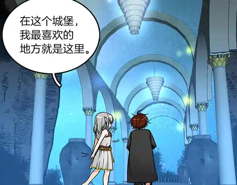 第1季第21话 让我看看你的实力 第90页