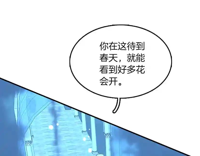 第1季第21话 让我看看你的实力 第92页