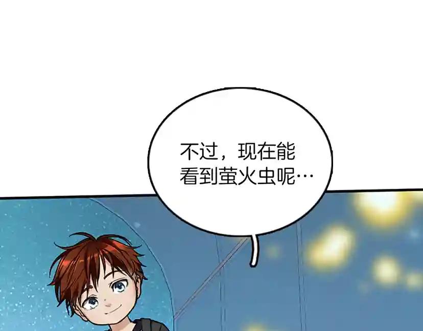 第1季第21话 让我看看你的实力 第95页