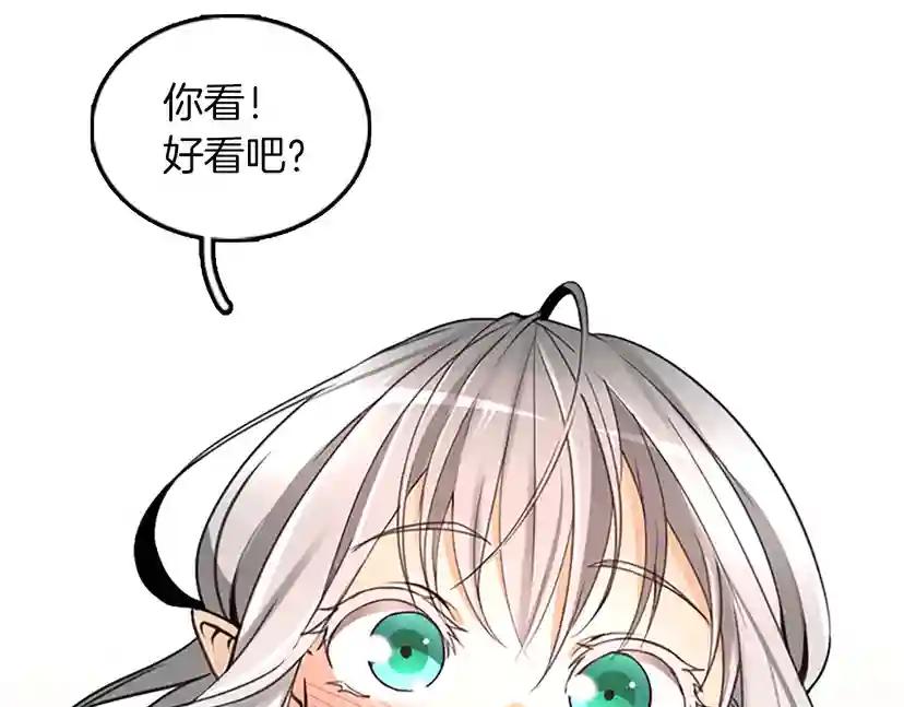 第1季第21话 让我看看你的实力 第98页