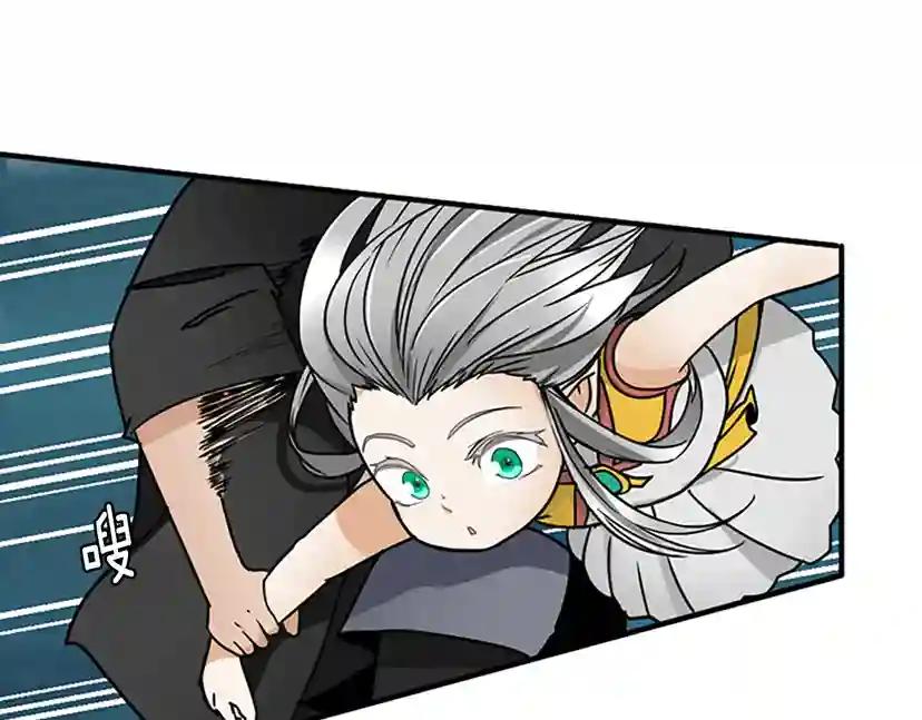 第1季第21话 让我看看你的实力 第106页