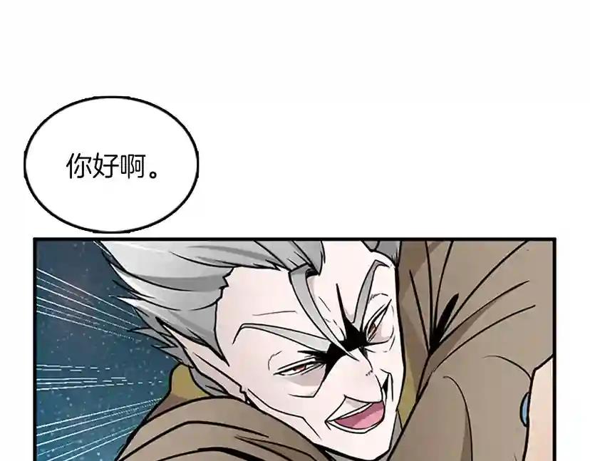 第1季第21话 让我看看你的实力 第115页