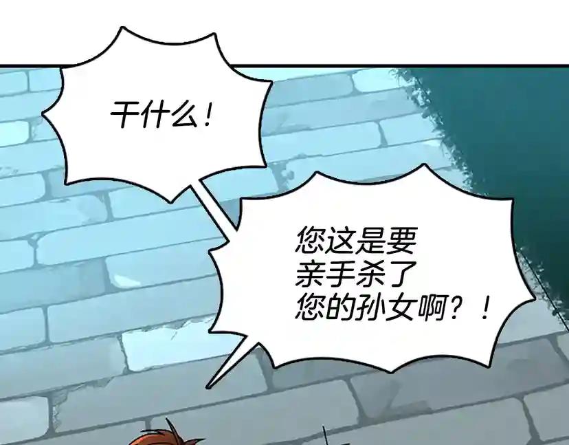 第1季第21话 让我看看你的实力 第117页