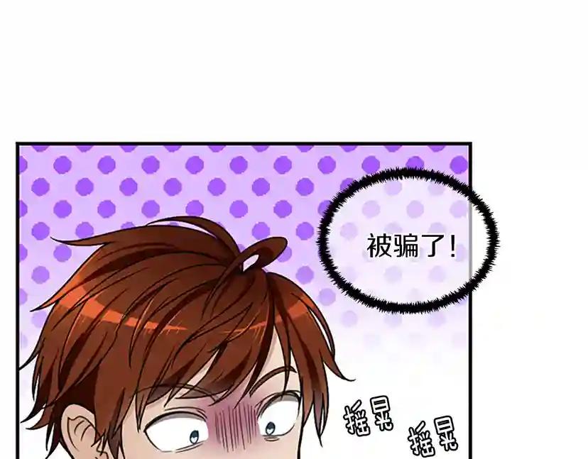 第1季第21话 让我看看你的实力 第120页