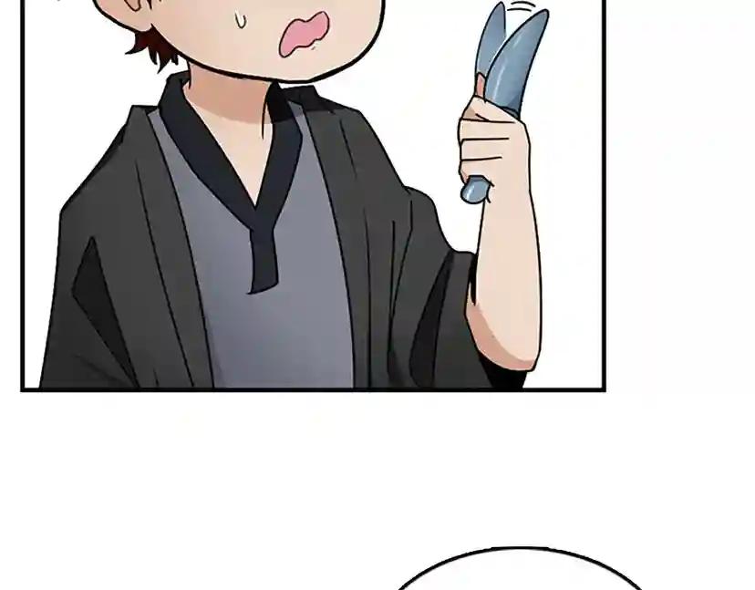 第1季第21话 让我看看你的实力 第121页
