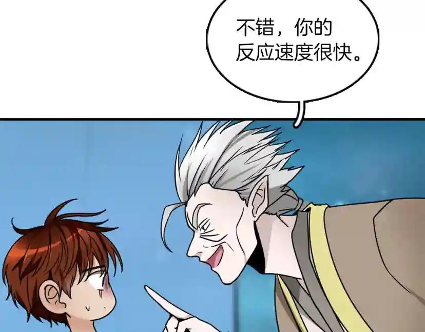 第1季第21话 让我看看你的实力 第122页
